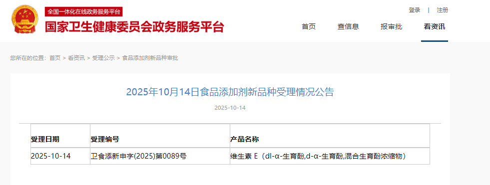 三新食品,受理动态,柚皮素,6’-SL,甜菊糖苷,酶转化法,食品添加剂